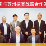 Focando em indústrias especializadas, avançando juntos na fabricação inteligente - Assinatura de cooperação estratégica entre a Deratech e a GSS Systems