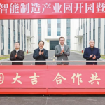 Focus on Intelligent Manufacturing, Ushering in a New Chapter, The Opening Ceremony of the Industrial Park Derateck Laser Belongs to Was Successfully Held